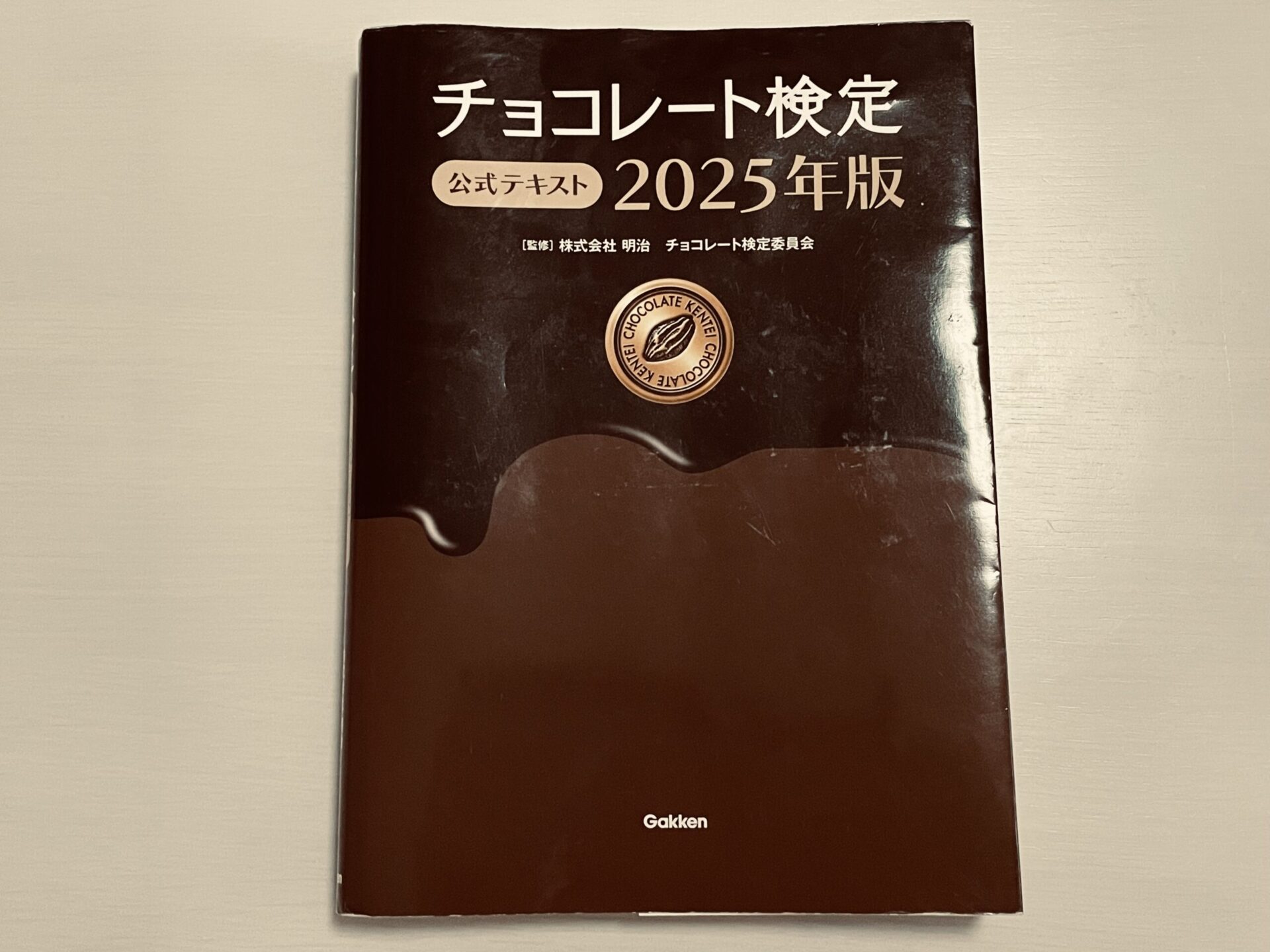 チョコレートへの愛が資格に？話題のチョコレート検定とは！